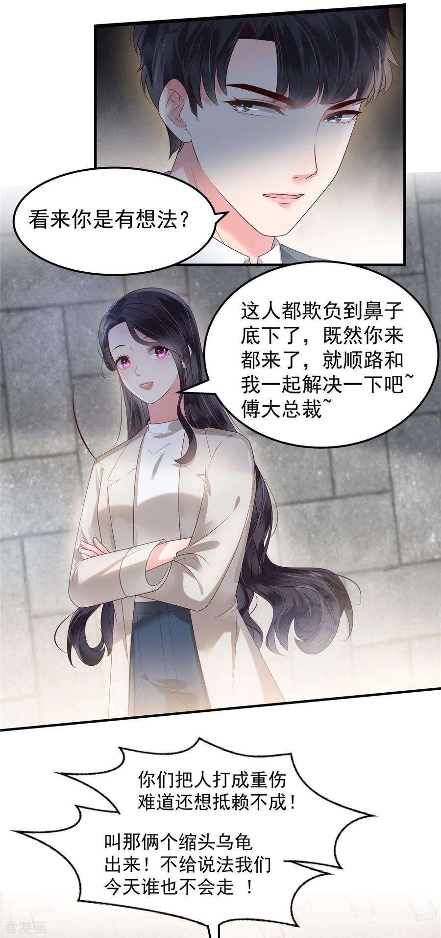 重生相逢：给你我的独家宠溺167话 “死无对证”