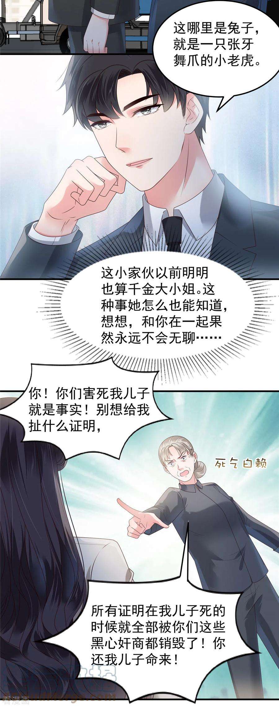 重生相逢：给你我的独家宠溺167话 “死无对证”