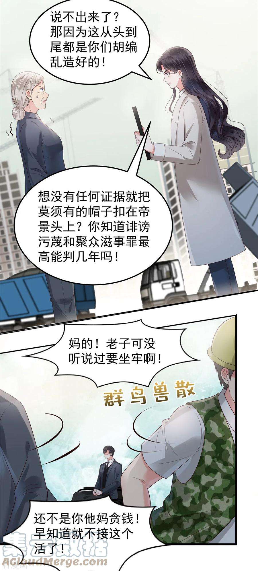 重生相逢：给你我的独家宠溺167话 “死无对证”