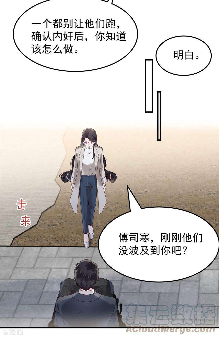 重生相逢：给你我的独家宠溺167话 “死无对证”