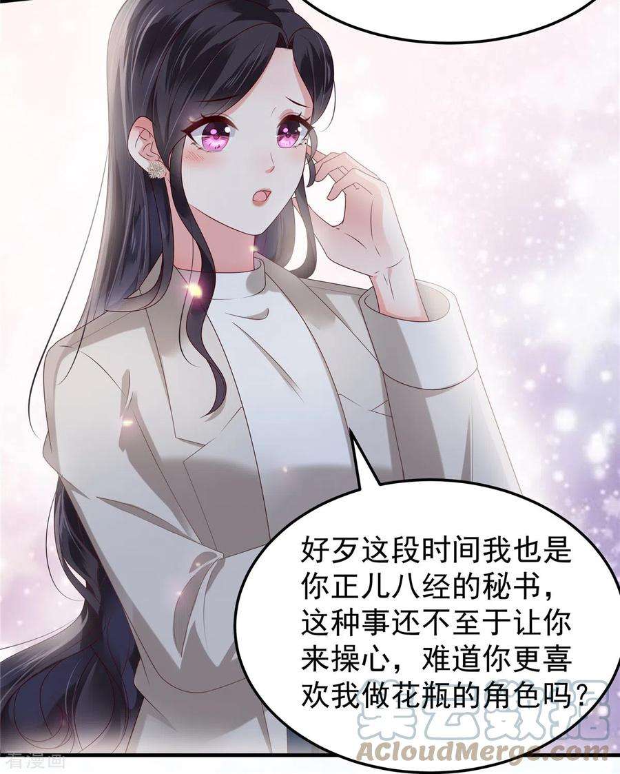 重生相逢：给你我的独家宠溺167话 “死无对证”