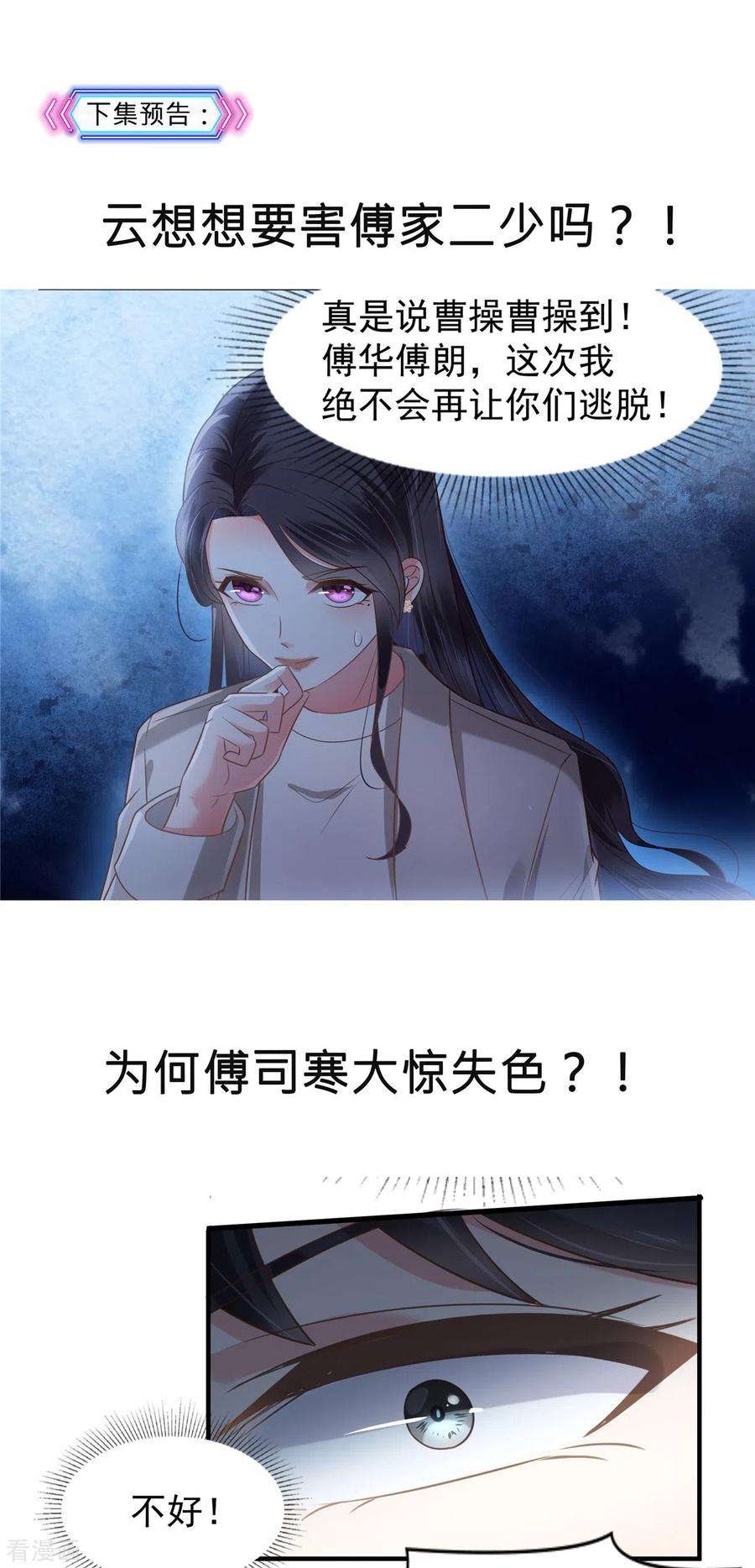 重生相逢：给你我的独家宠溺167话 “死无对证”