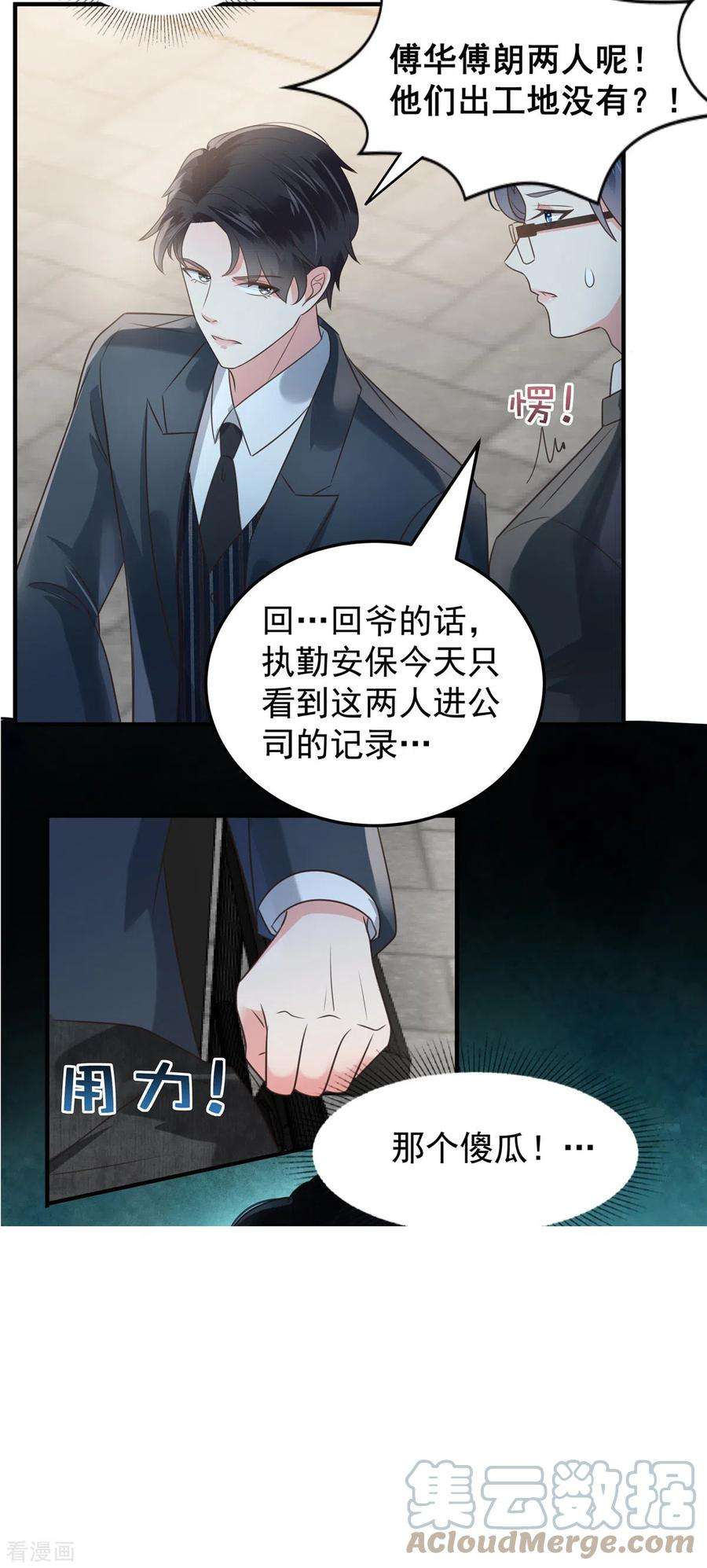 重生相逢：给你我的独家宠溺167话 “死无对证”