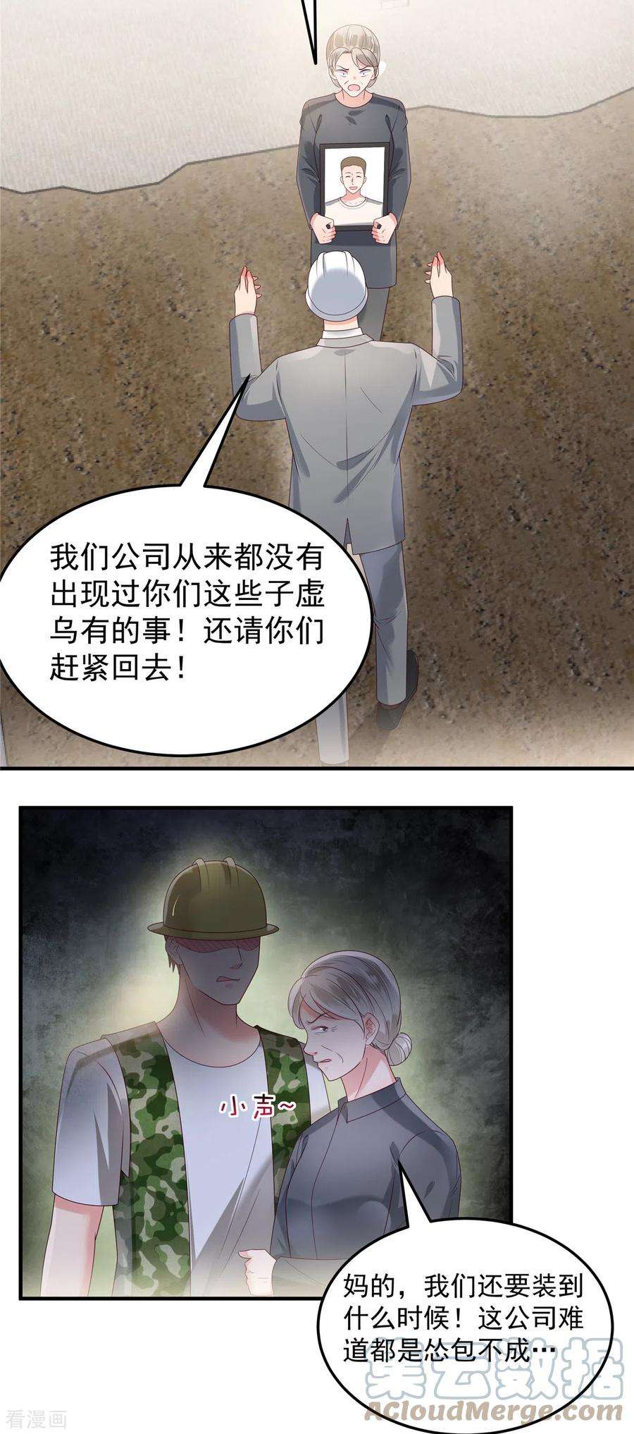 重生相逢：给你我的独家宠溺167话 “死无对证”