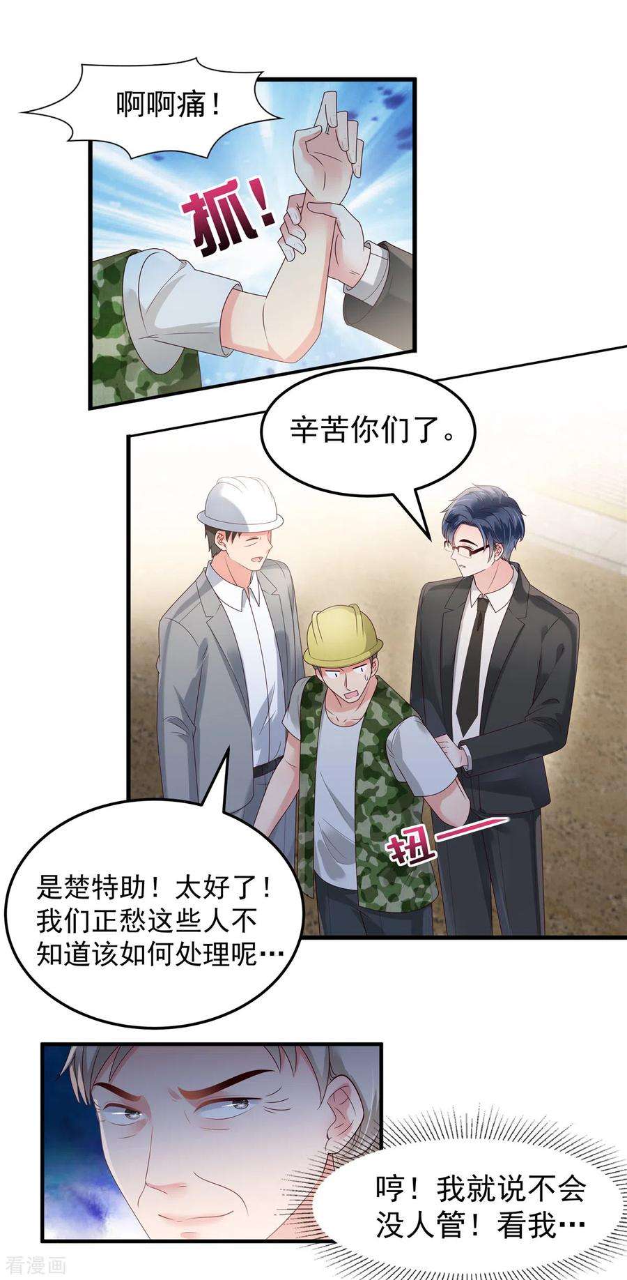 重生相逢：给你我的独家宠溺167话 “死无对证”