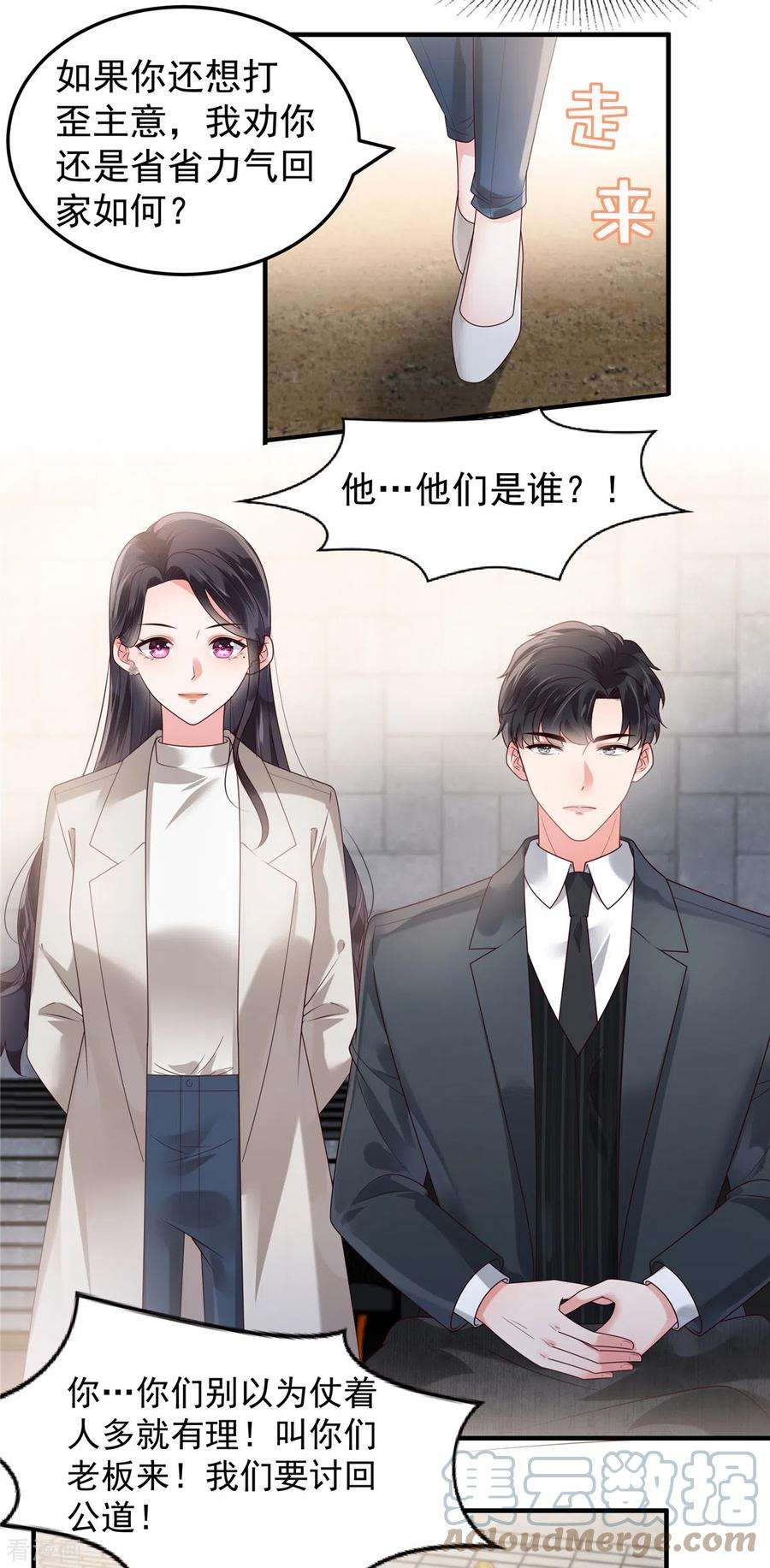 重生相逢：给你我的独家宠溺167话 “死无对证”