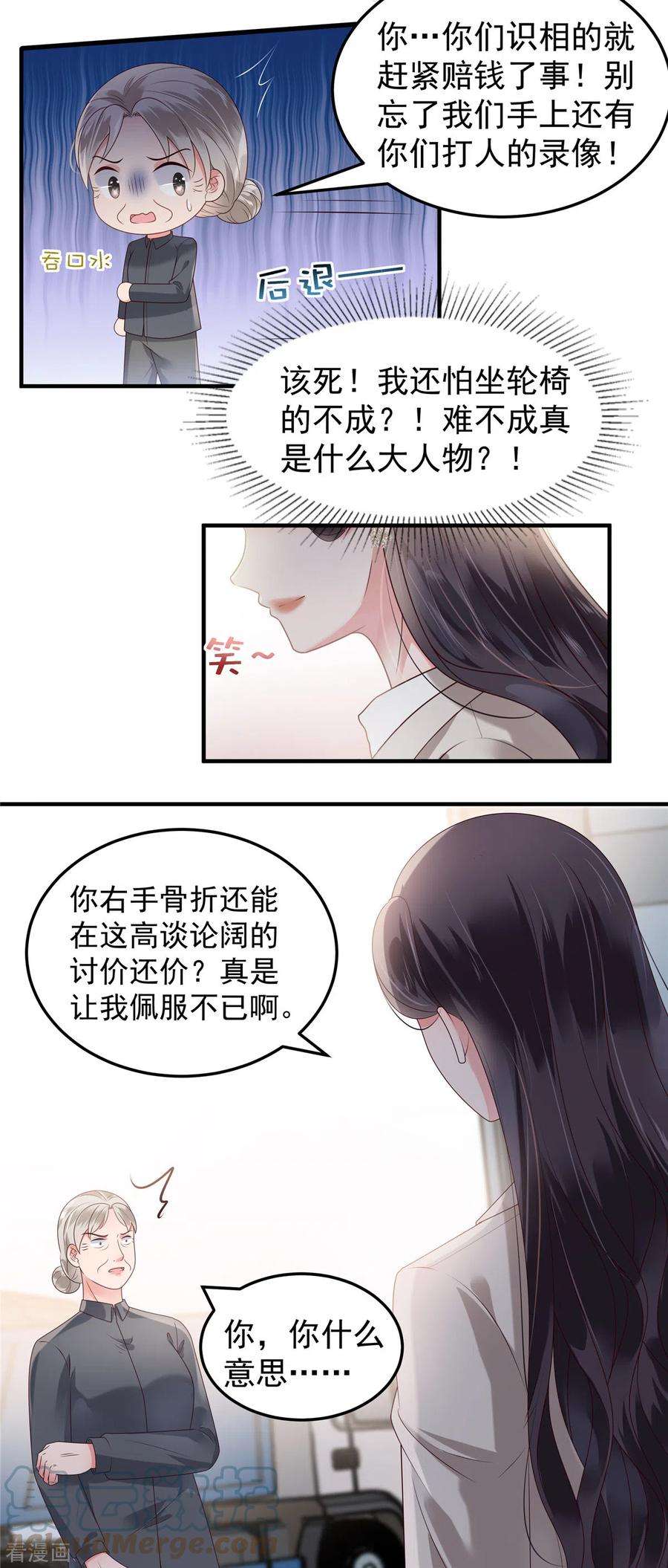 重生相逢：给你我的独家宠溺167话 “死无对证”