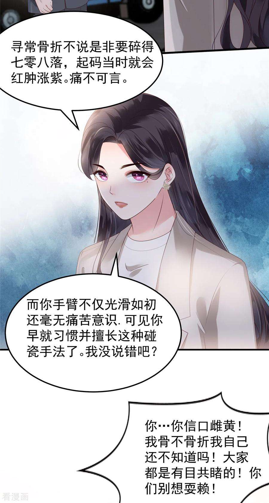 重生相逢：给你我的独家宠溺167话 “死无对证”