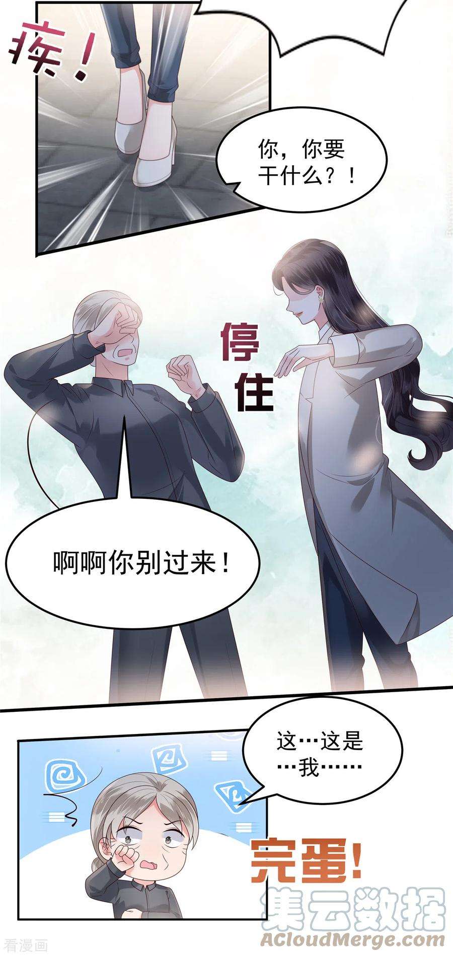 重生相逢：给你我的独家宠溺167话 “死无对证”