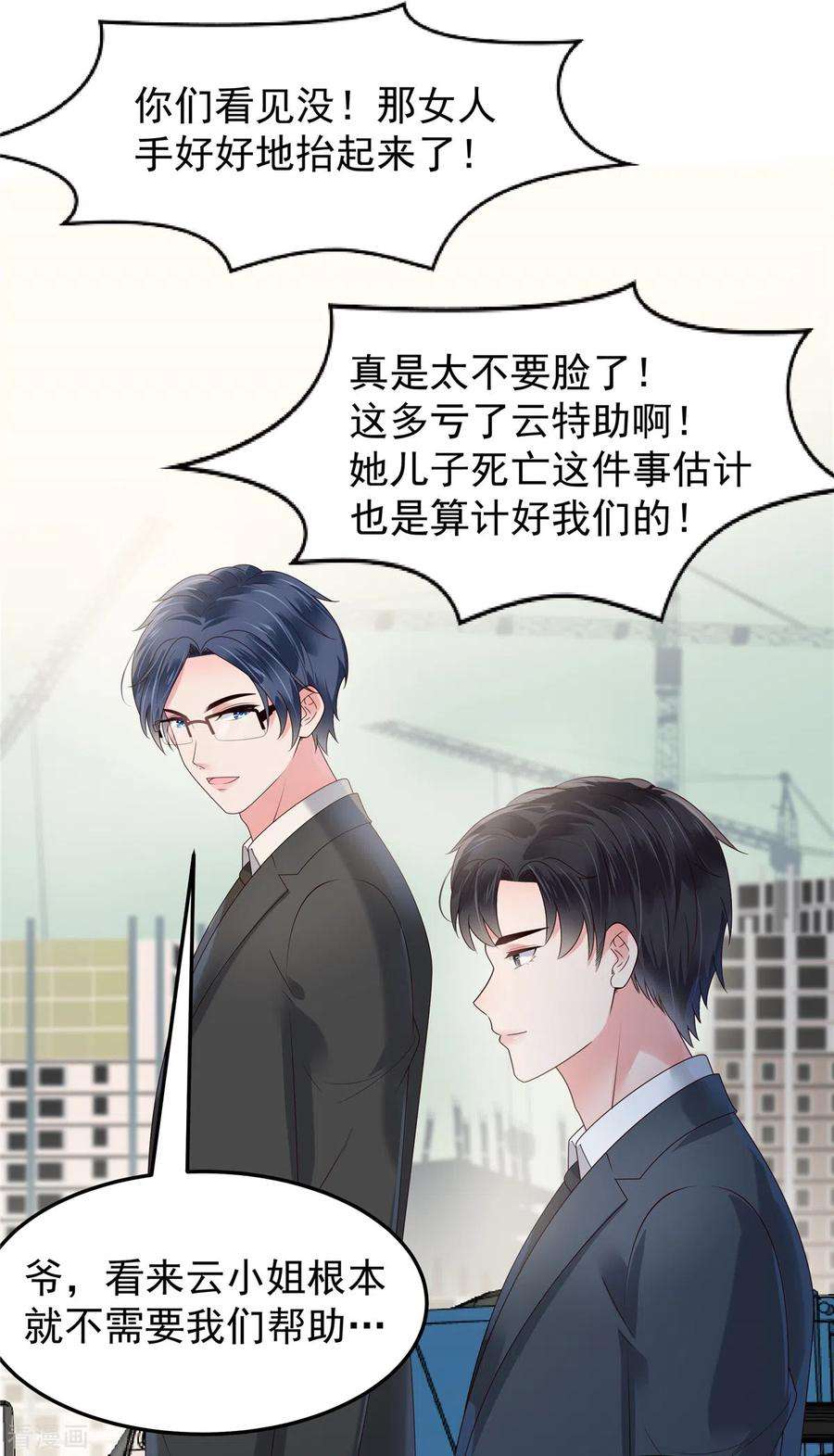 重生相逢：给你我的独家宠溺167话 “死无对证”