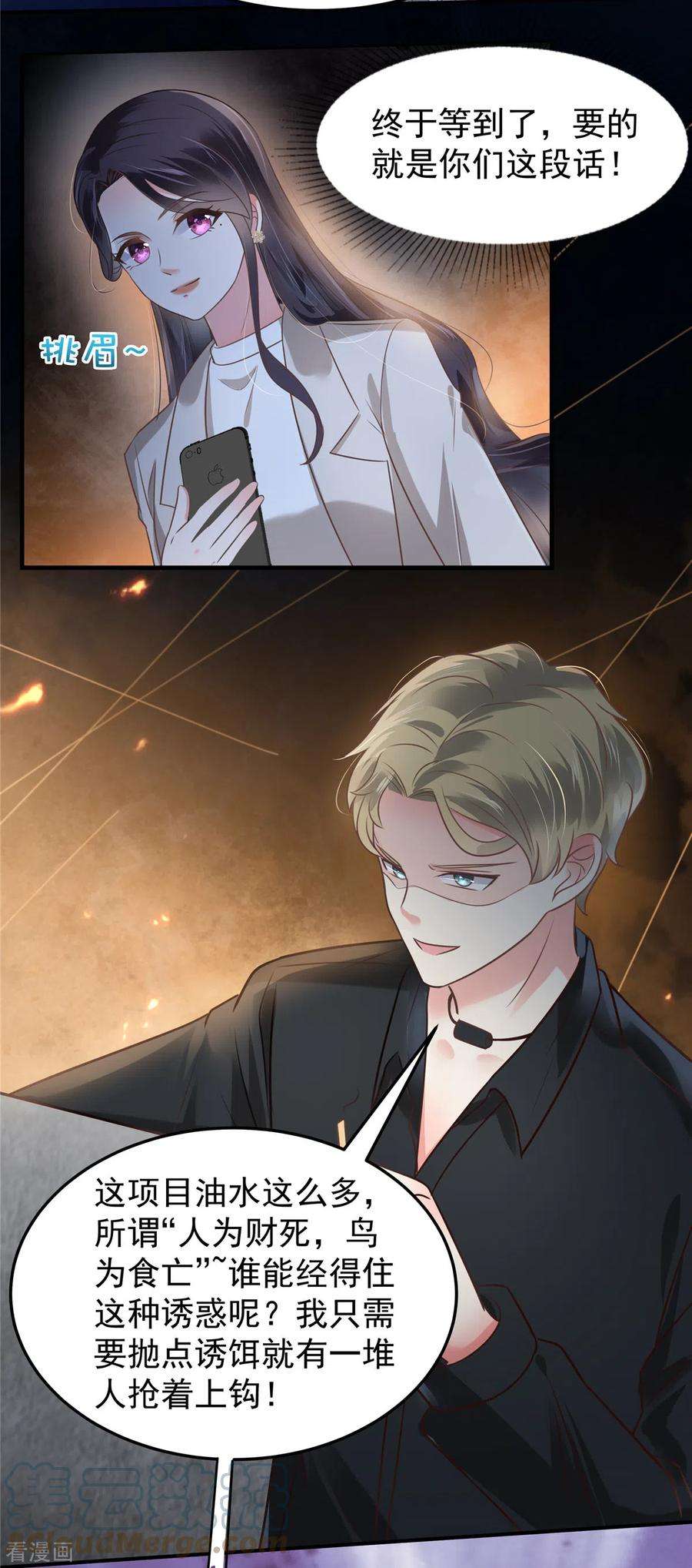 重生相逢：给你我的独家宠溺168话 不允许你有事！