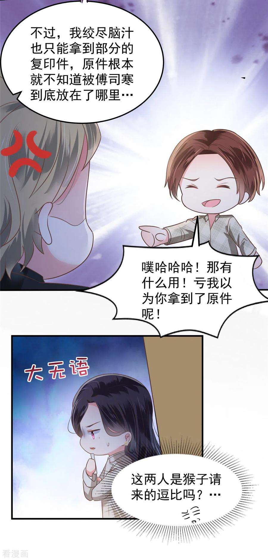 重生相逢：给你我的独家宠溺168话 不允许你有事！