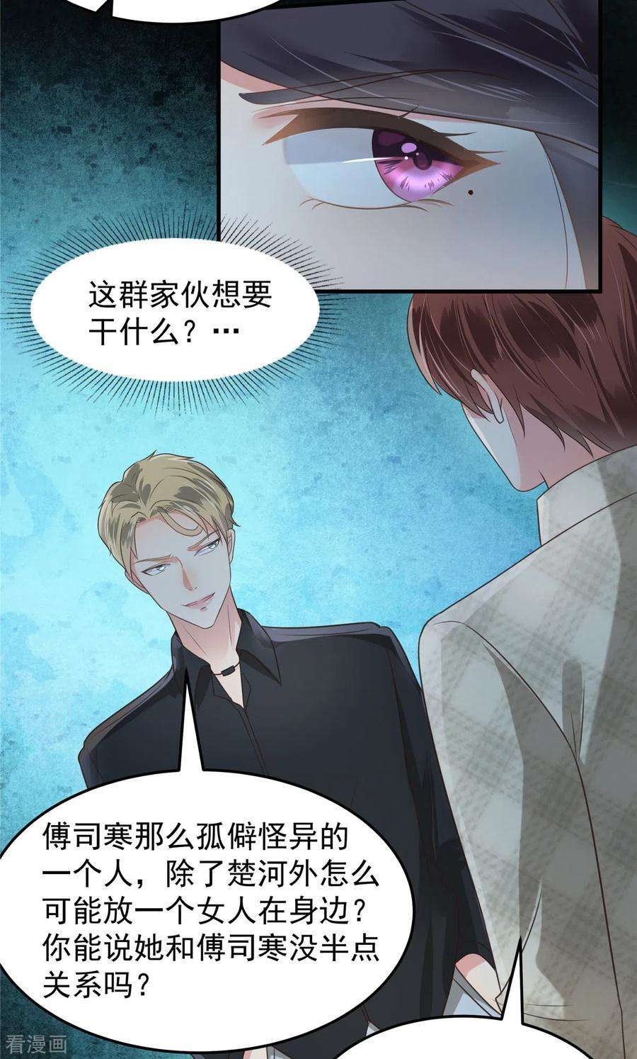 重生相逢：给你我的独家宠溺168话 不允许你有事！