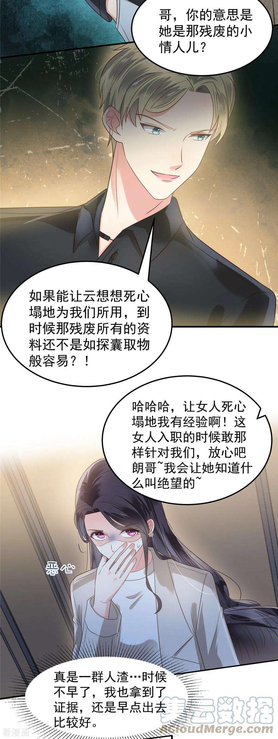 重生相逢：给你我的独家宠溺168话 不允许你有事！