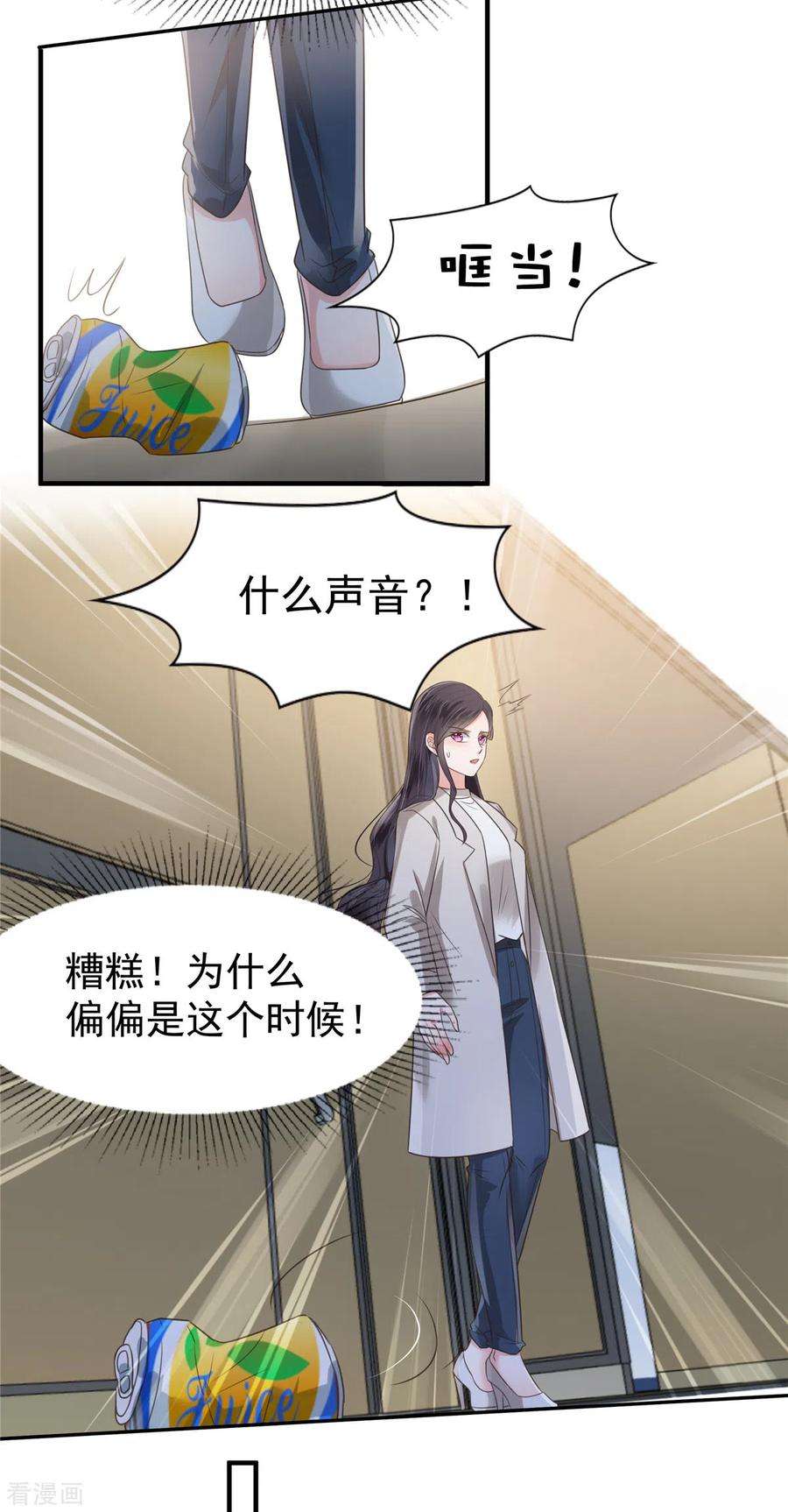 重生相逢：给你我的独家宠溺168话 不允许你有事！