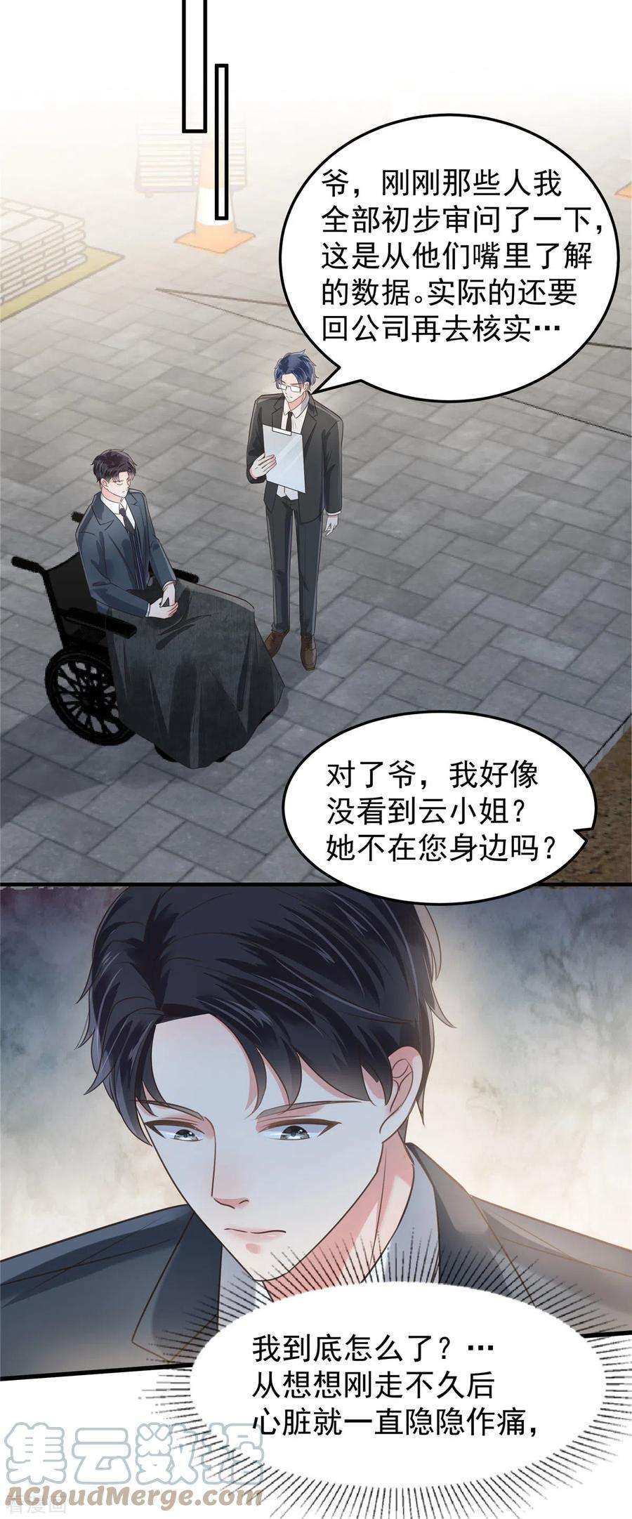 重生相逢：给你我的独家宠溺168话 不允许你有事！