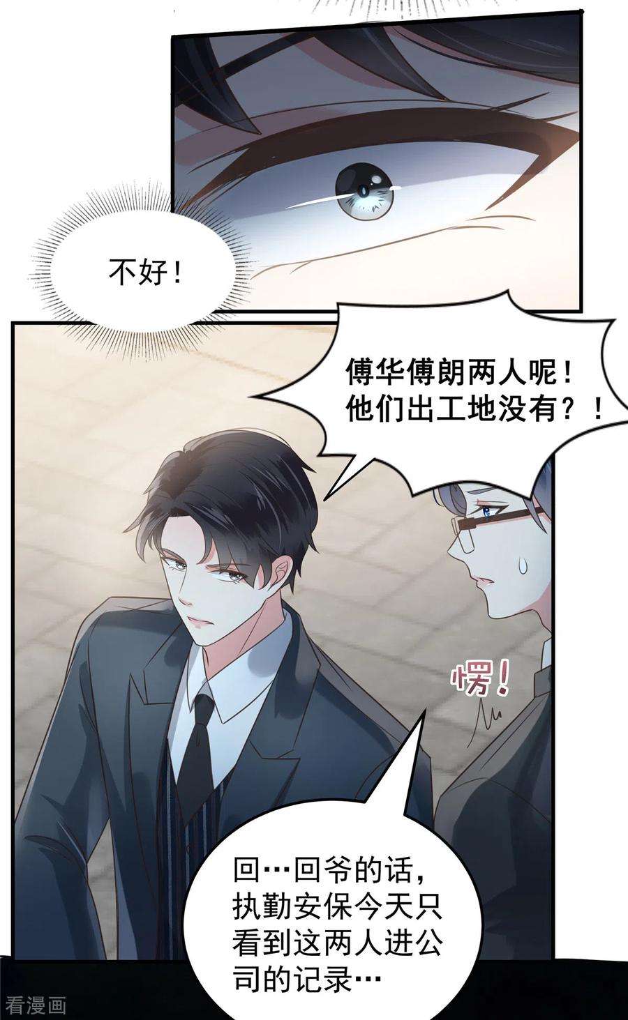 重生相逢：给你我的独家宠溺168话 不允许你有事！