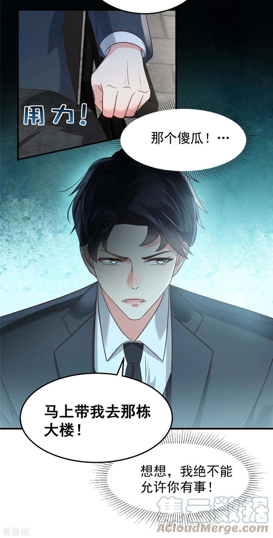 重生相逢：给你我的独家宠溺168话 不允许你有事！