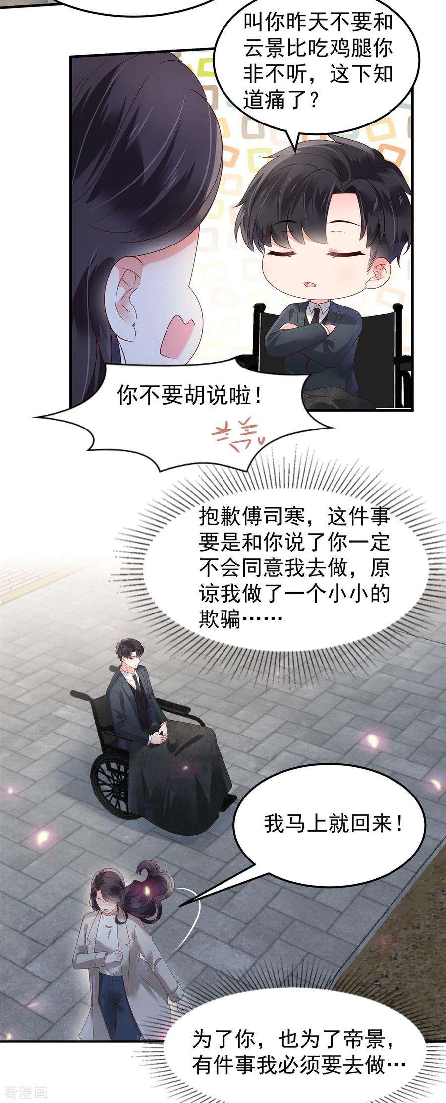 重生相逢：给你我的独家宠溺168话 不允许你有事！