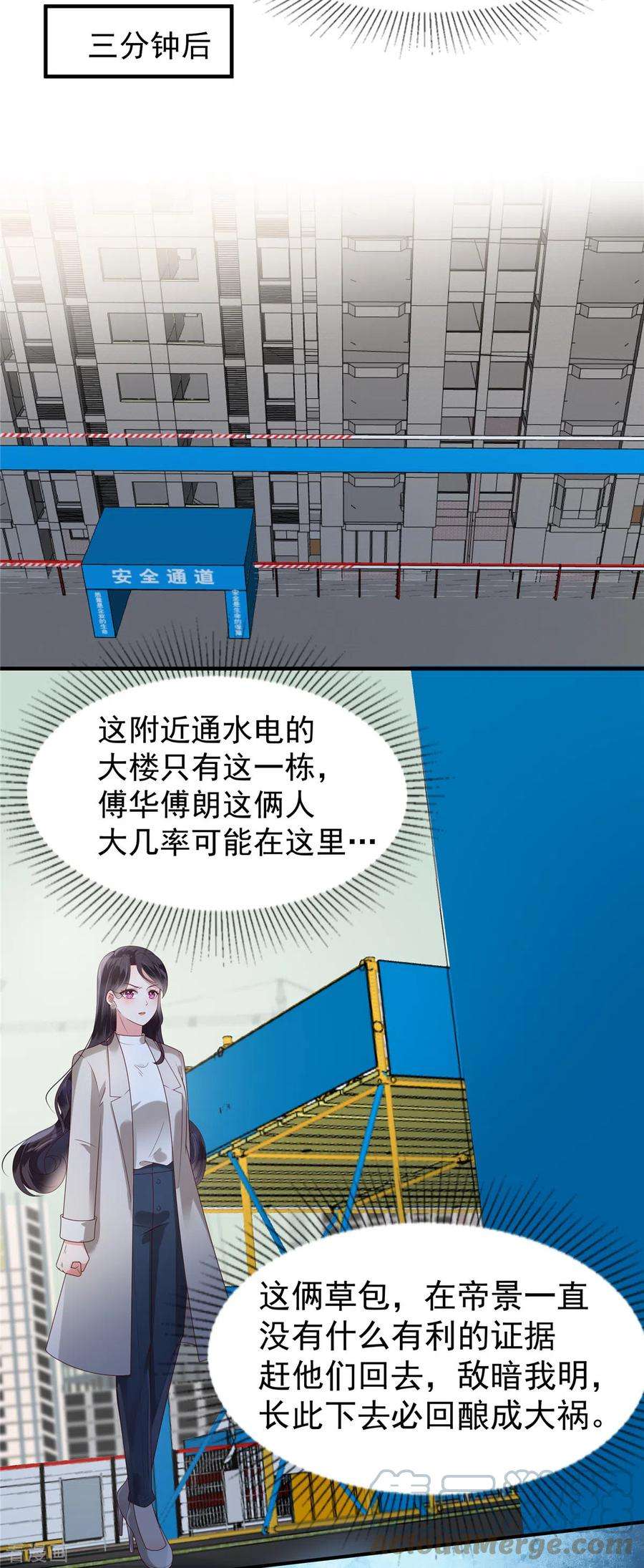 重生相逢：给你我的独家宠溺168话 不允许你有事！