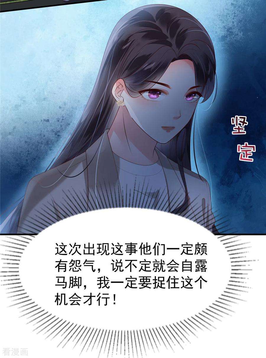 重生相逢：给你我的独家宠溺168话 不允许你有事！