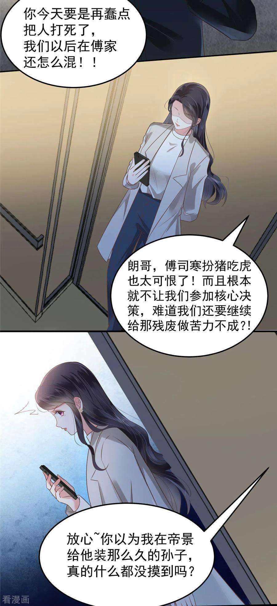 重生相逢：给你我的独家宠溺168话 不允许你有事！