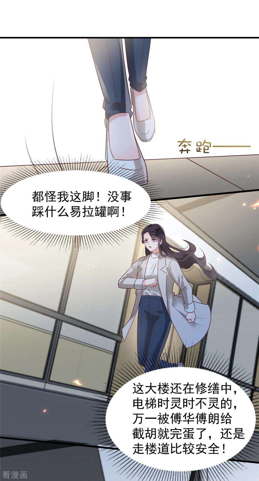 重生相逢：给你我的独家宠溺169话 这一世就结束了？