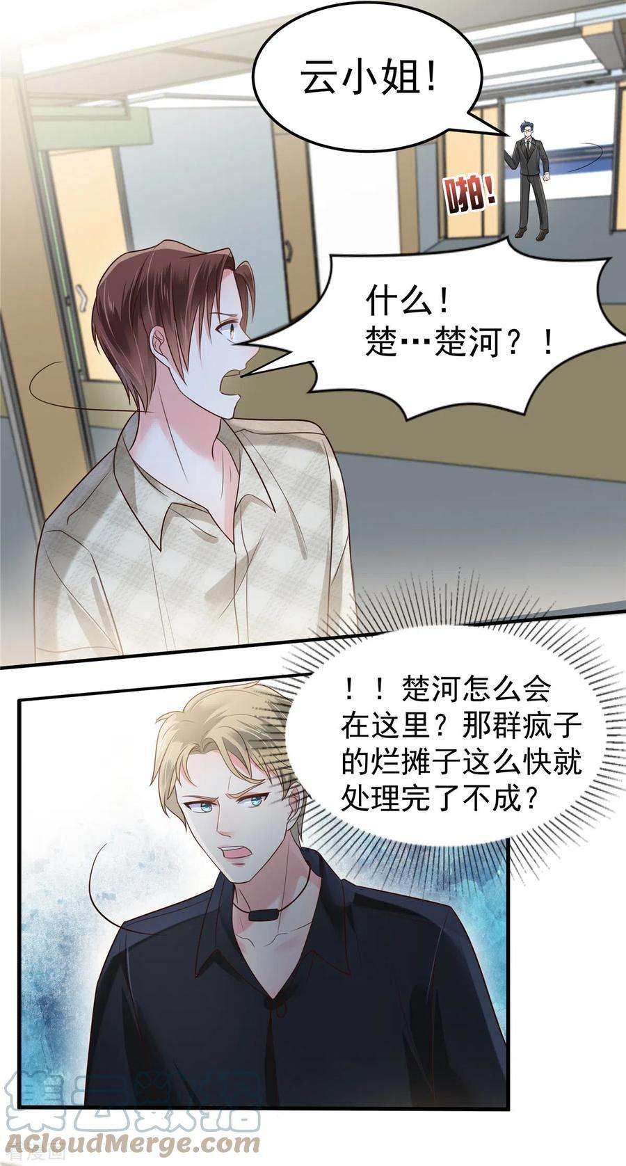 重生相逢：给你我的独家宠溺169话 这一世就结束了？