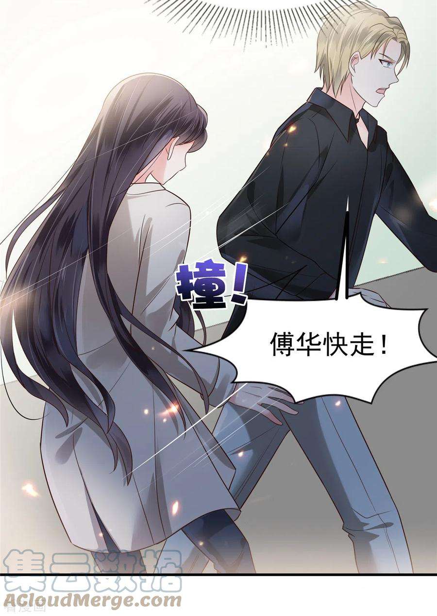 重生相逢：给你我的独家宠溺169话 这一世就结束了？