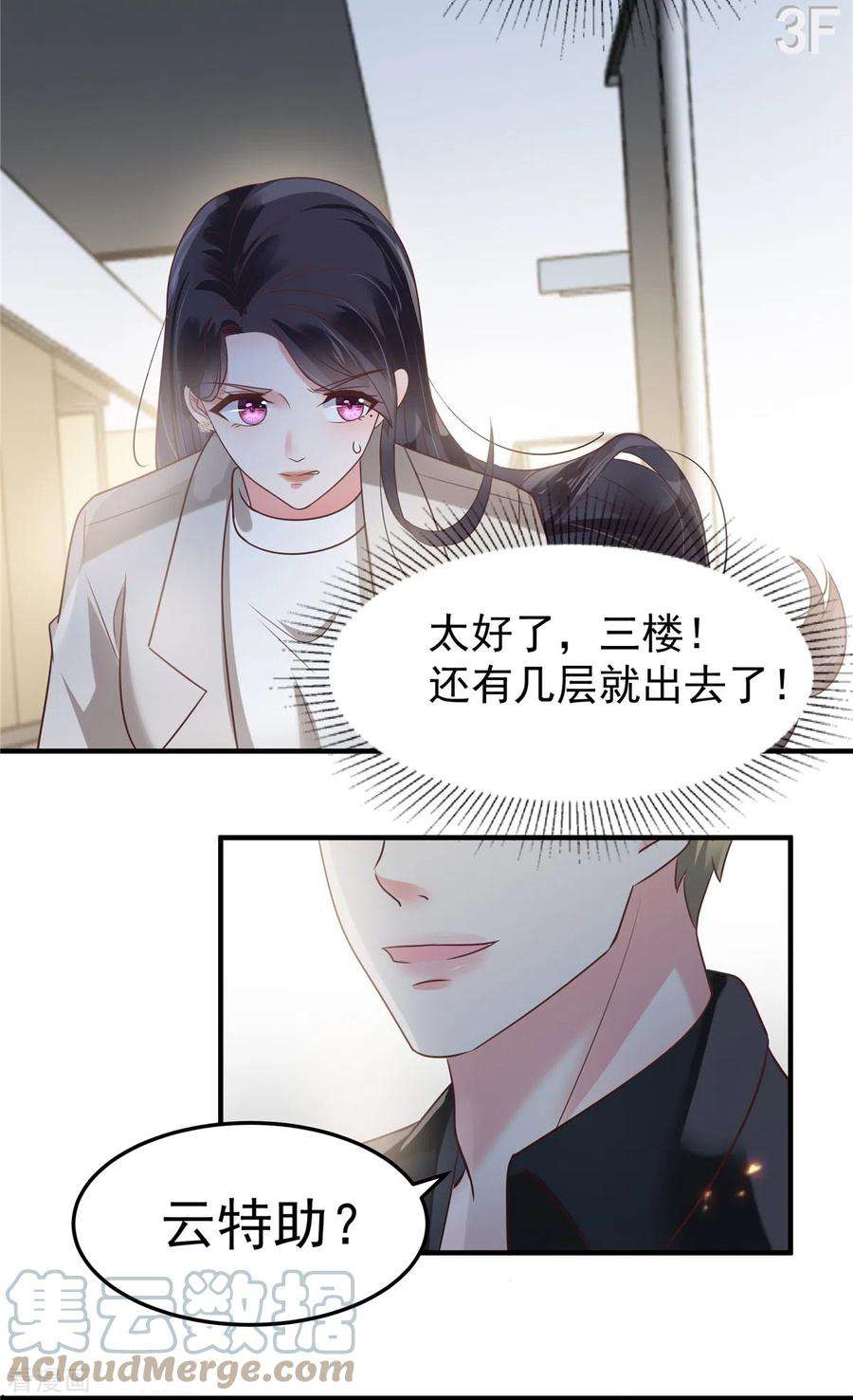 重生相逢：给你我的独家宠溺169话 这一世就结束了？