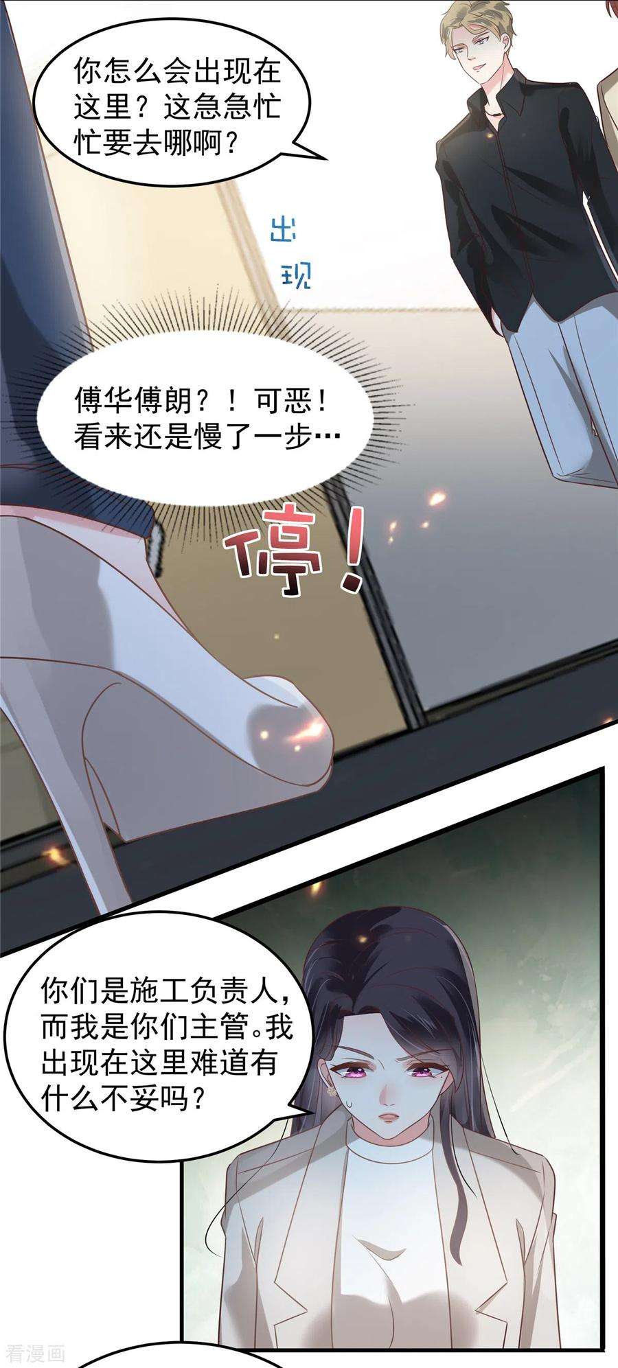 重生相逢：给你我的独家宠溺169话 这一世就结束了？