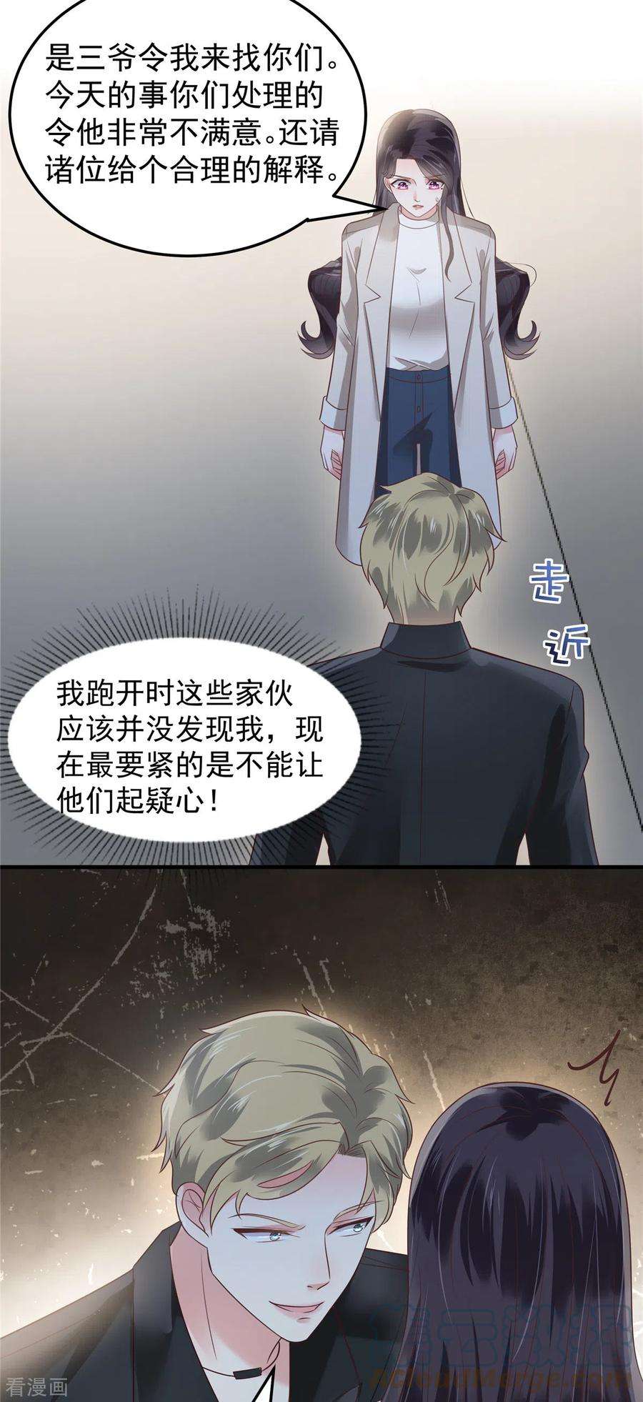 重生相逢：给你我的独家宠溺169话 这一世就结束了？