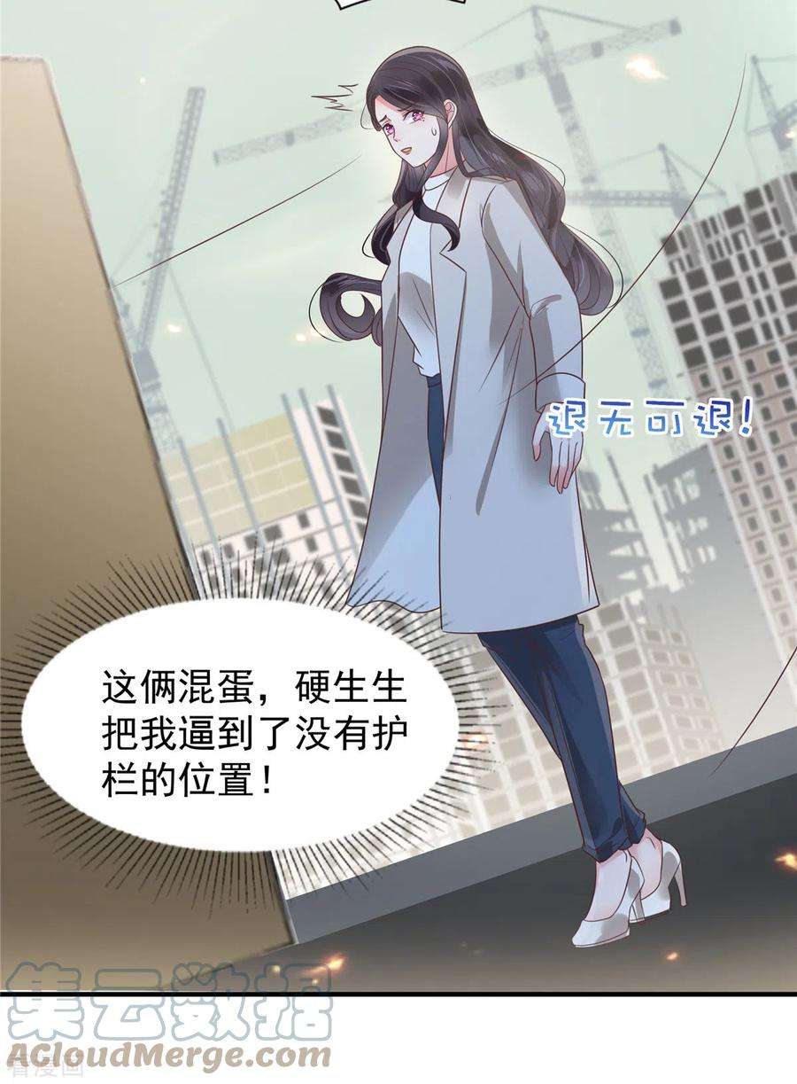 重生相逢：给你我的独家宠溺169话 这一世就结束了？