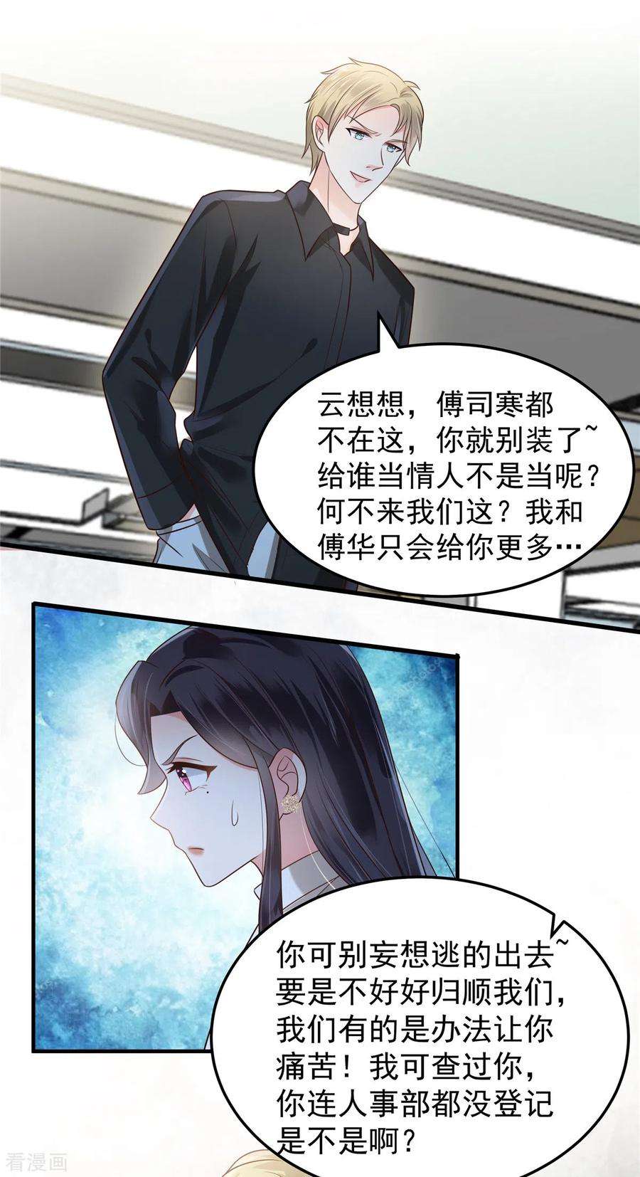 重生相逢：给你我的独家宠溺169话 这一世就结束了？