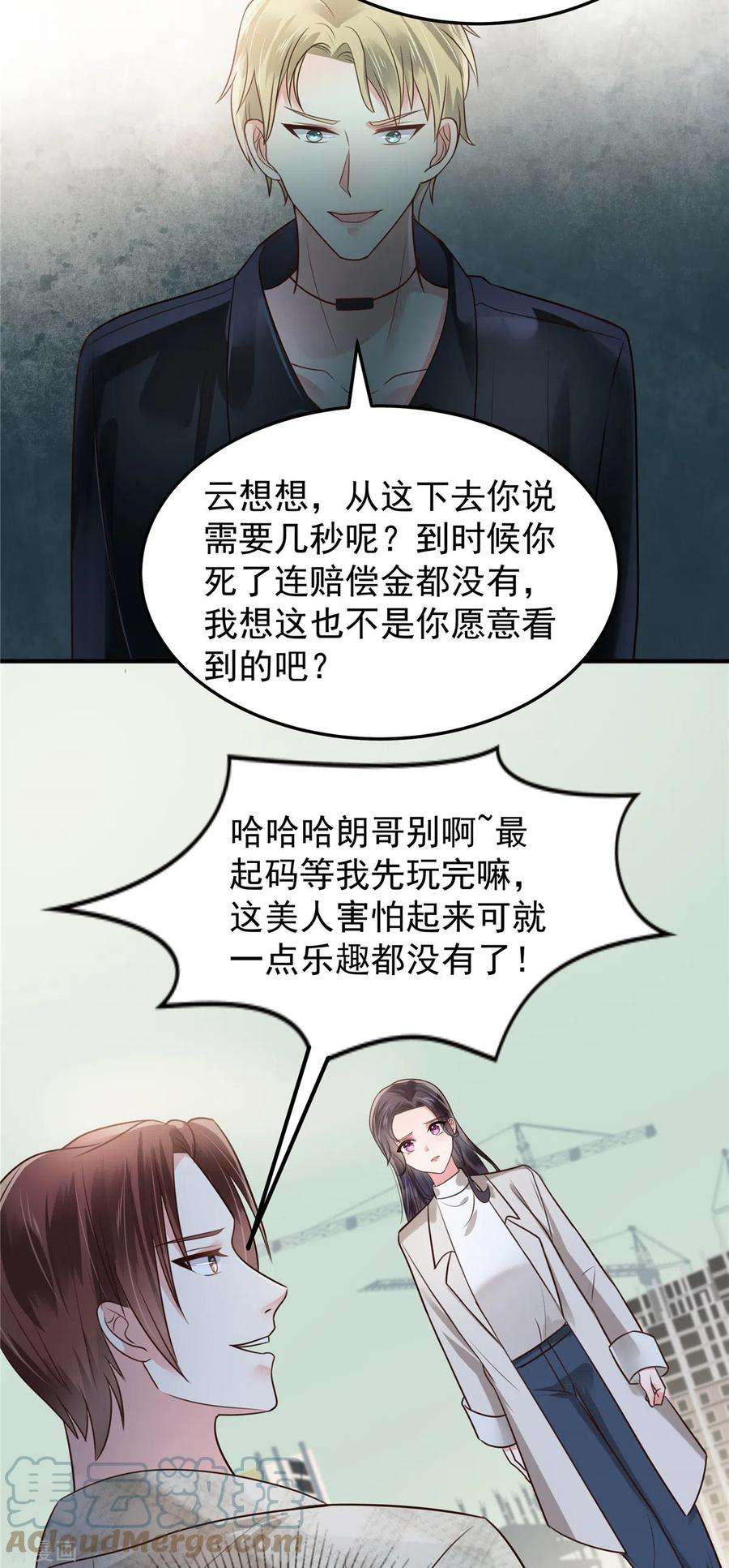 重生相逢：给你我的独家宠溺169话 这一世就结束了？