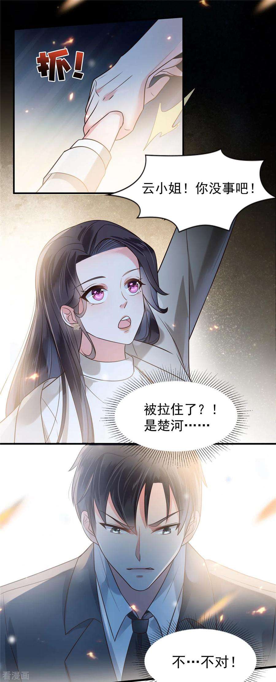 重生相逢：给你我的独家宠溺170话 永远陪着你