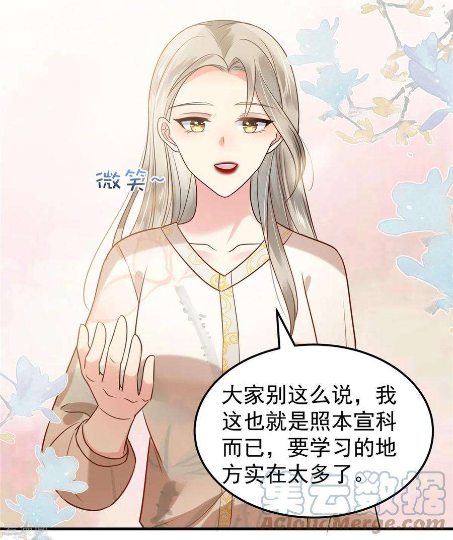 重生相逢：给你我的独家宠溺170话 永远陪着你