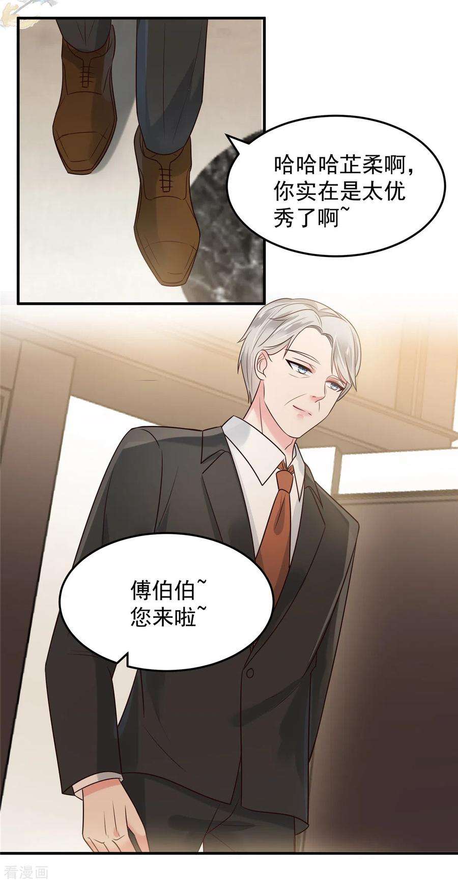 重生相逢：给你我的独家宠溺170话 永远陪着你