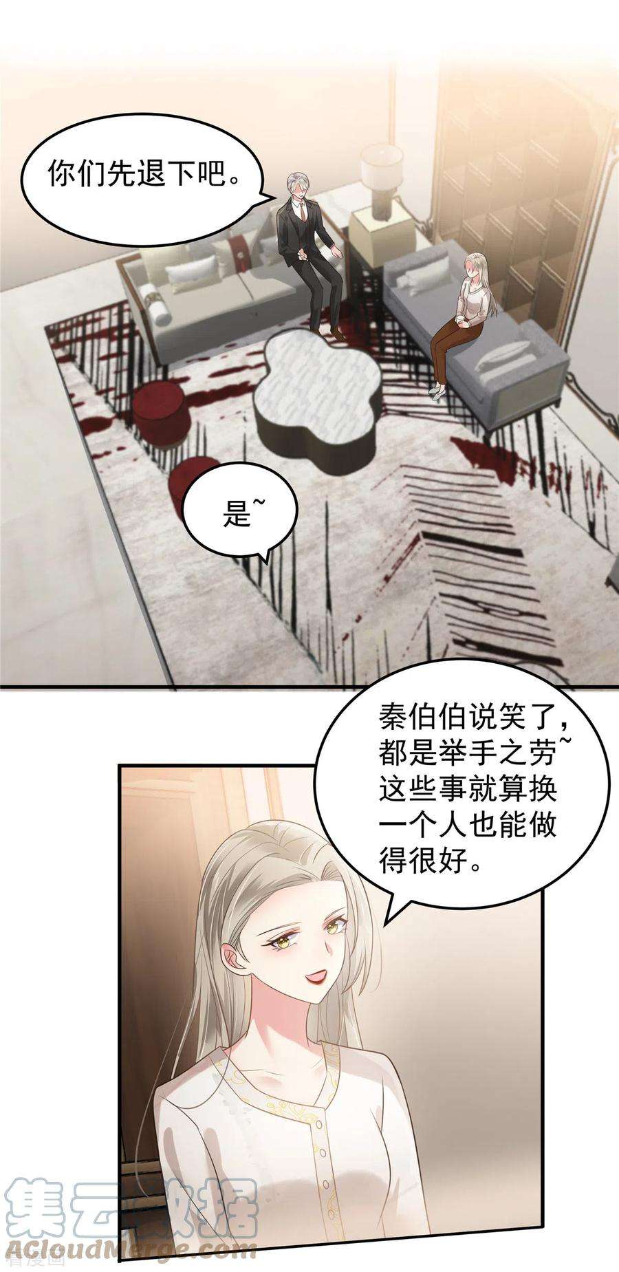 重生相逢：给你我的独家宠溺170话 永远陪着你