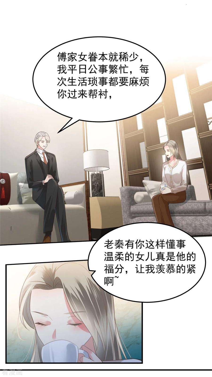 重生相逢：给你我的独家宠溺170话 永远陪着你