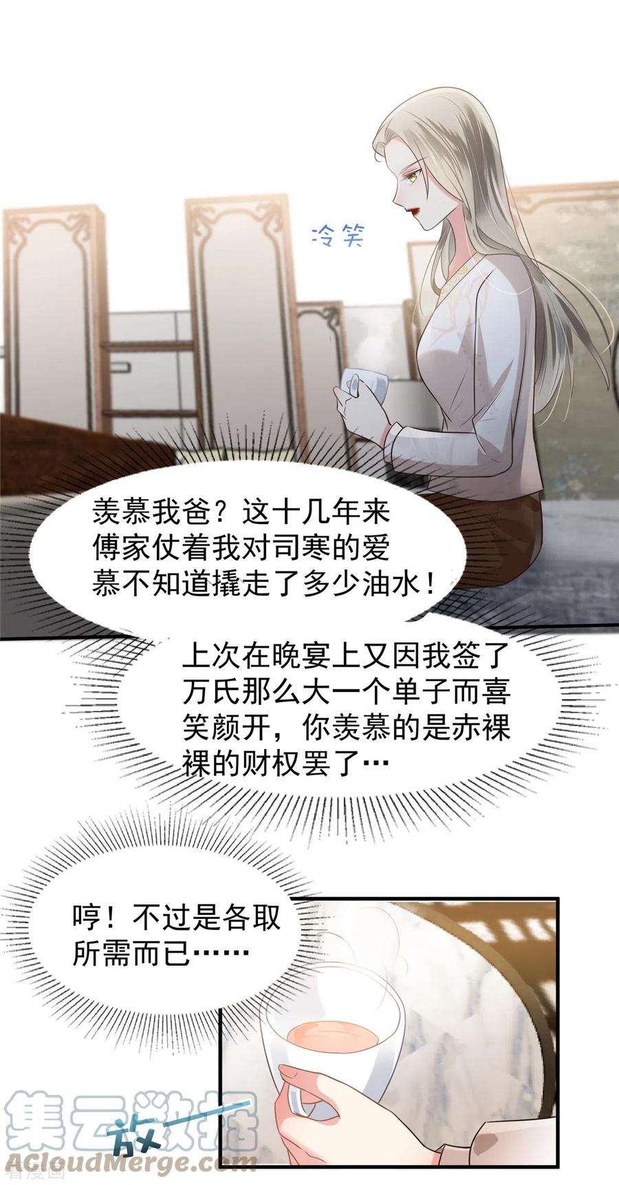 重生相逢：给你我的独家宠溺170话 永远陪着你