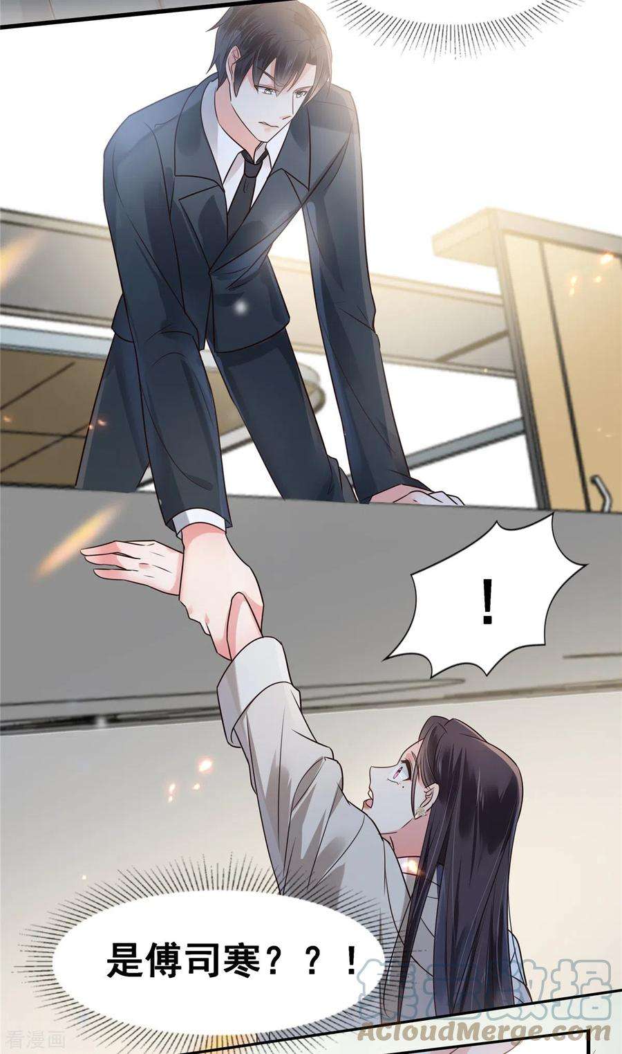 重生相逢：给你我的独家宠溺170话 永远陪着你