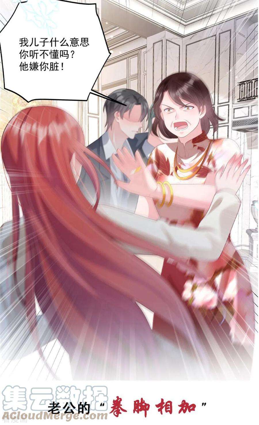 重生相逢：给你我的独家宠溺170话 永远陪着你