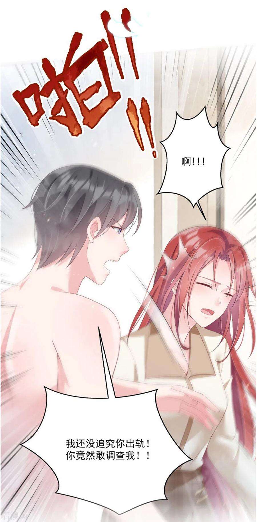 重生相逢：给你我的独家宠溺170话 永远陪着你