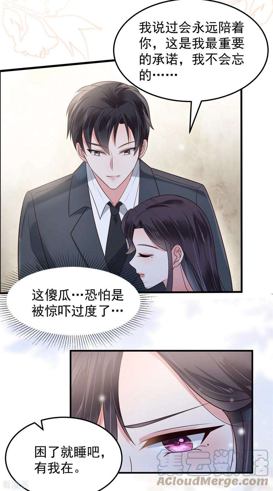 重生相逢：给你我的独家宠溺170话 永远陪着你