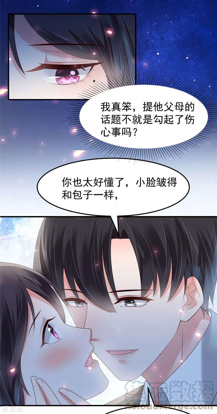 重生相逢：给你我的独家宠溺172话 儿时的真相