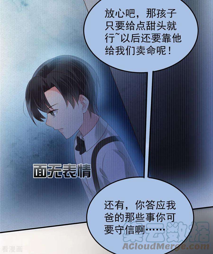 重生相逢：给你我的独家宠溺172话 儿时的真相