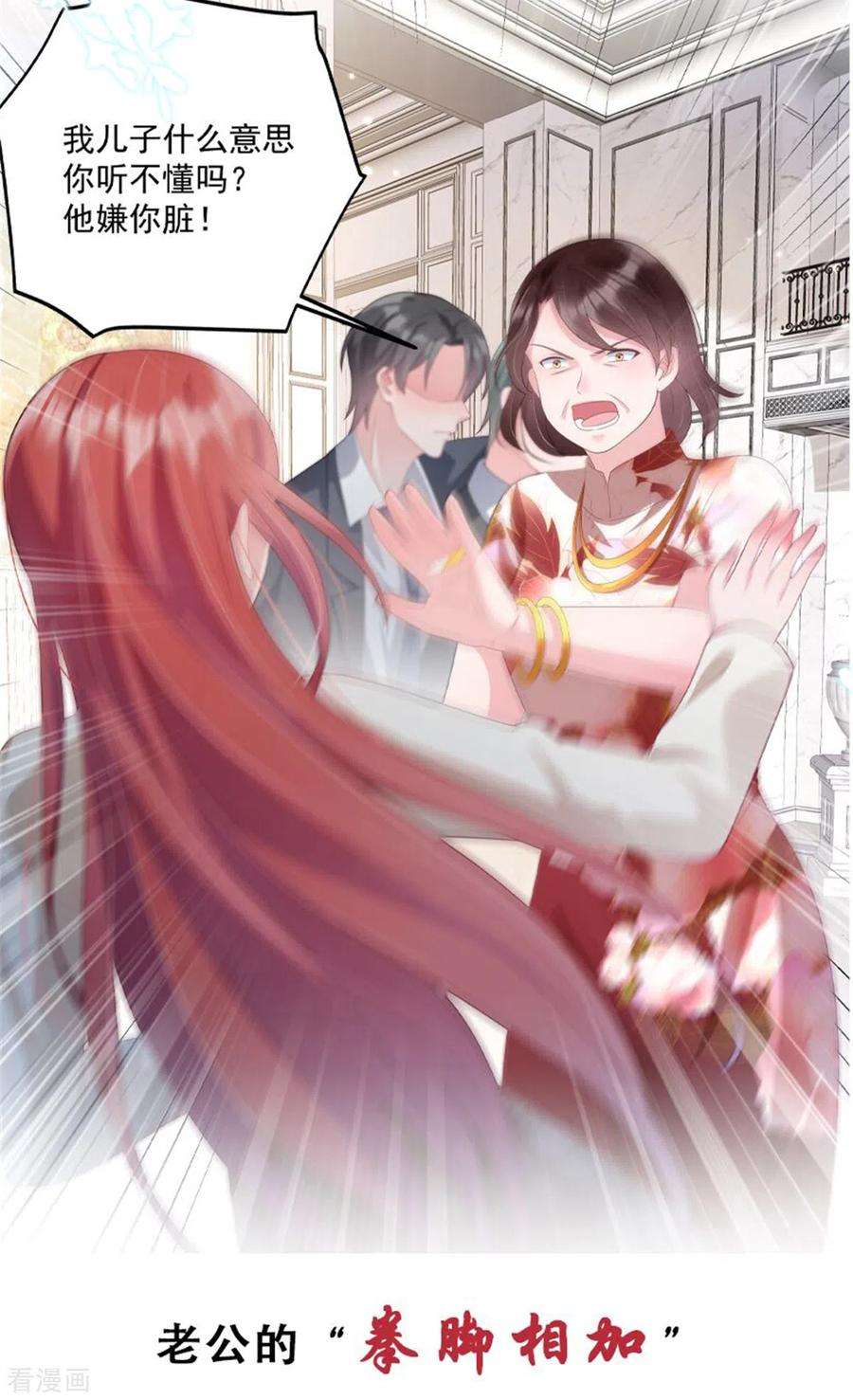 重生相逢：给你我的独家宠溺172话 儿时的真相