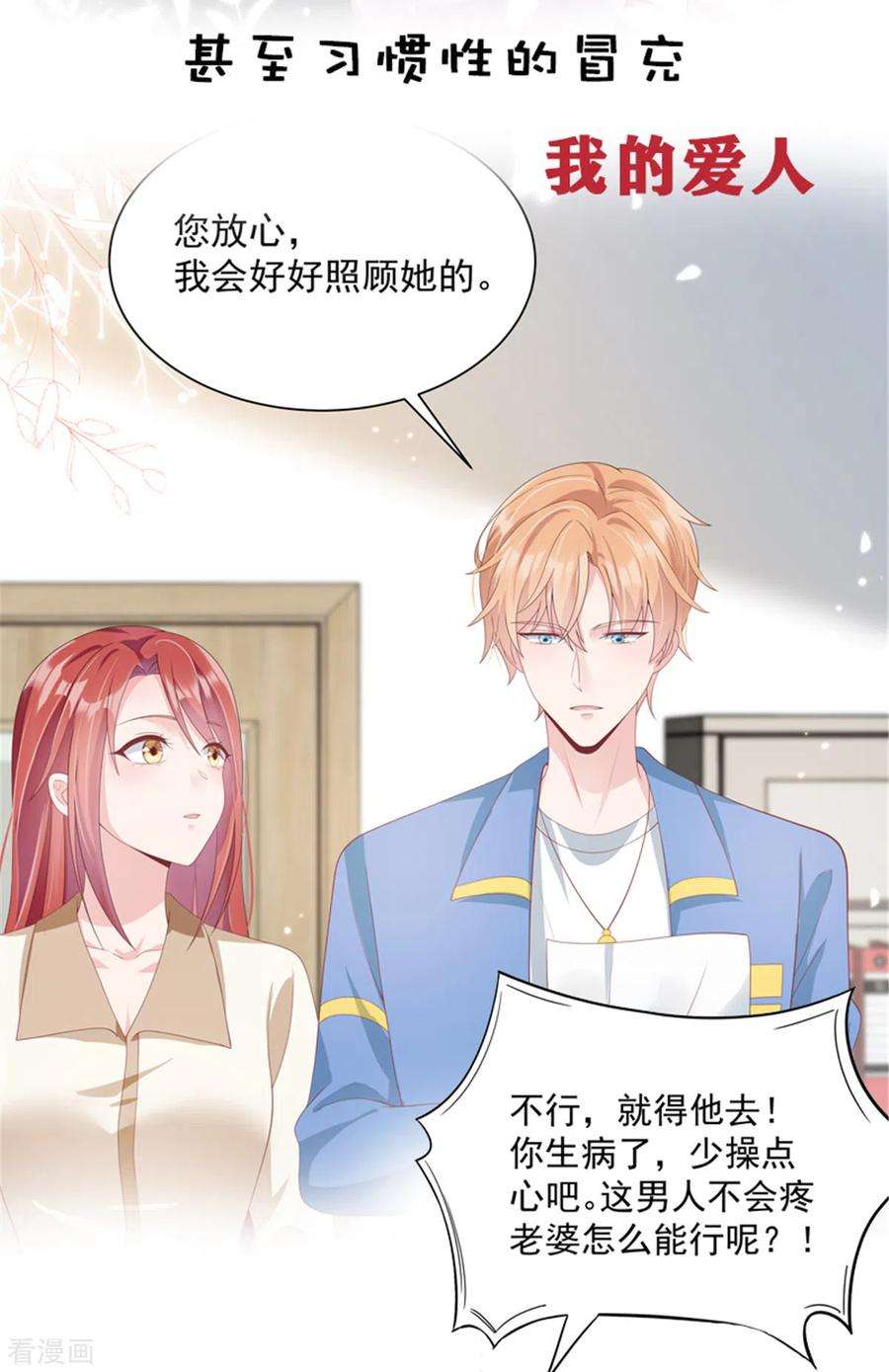 重生相逢：给你我的独家宠溺172话 儿时的真相