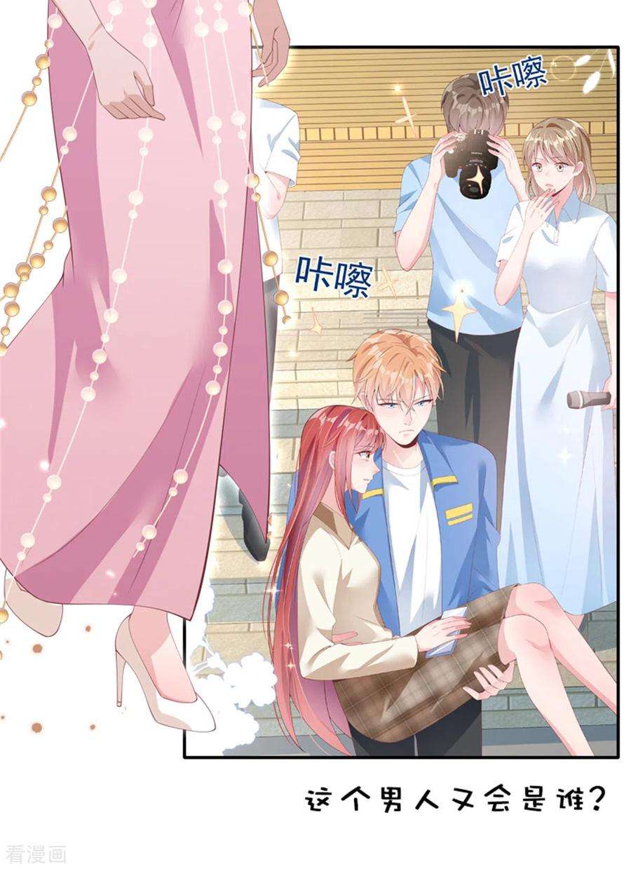 重生相逢：给你我的独家宠溺172话 儿时的真相